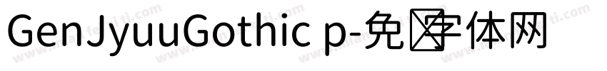 GenJyuuGothic p字体转换